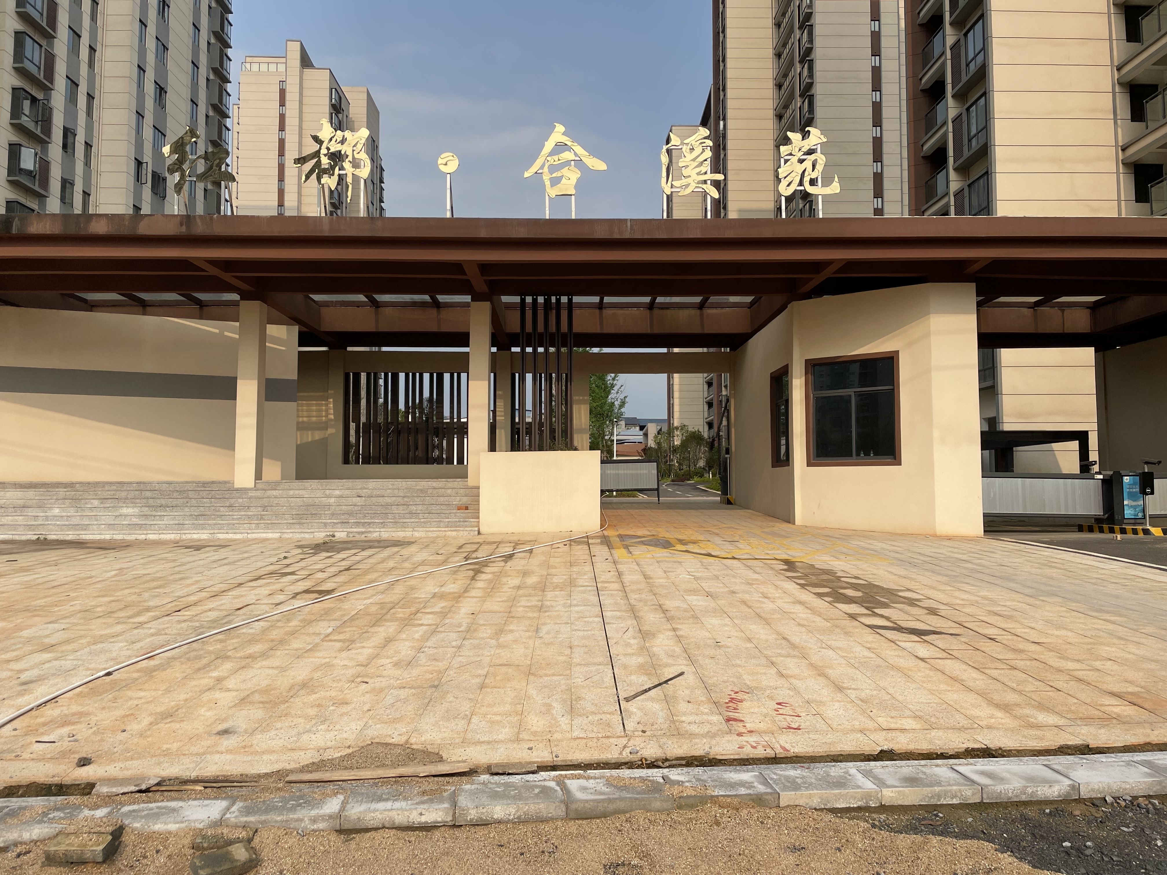 红都合溪苑