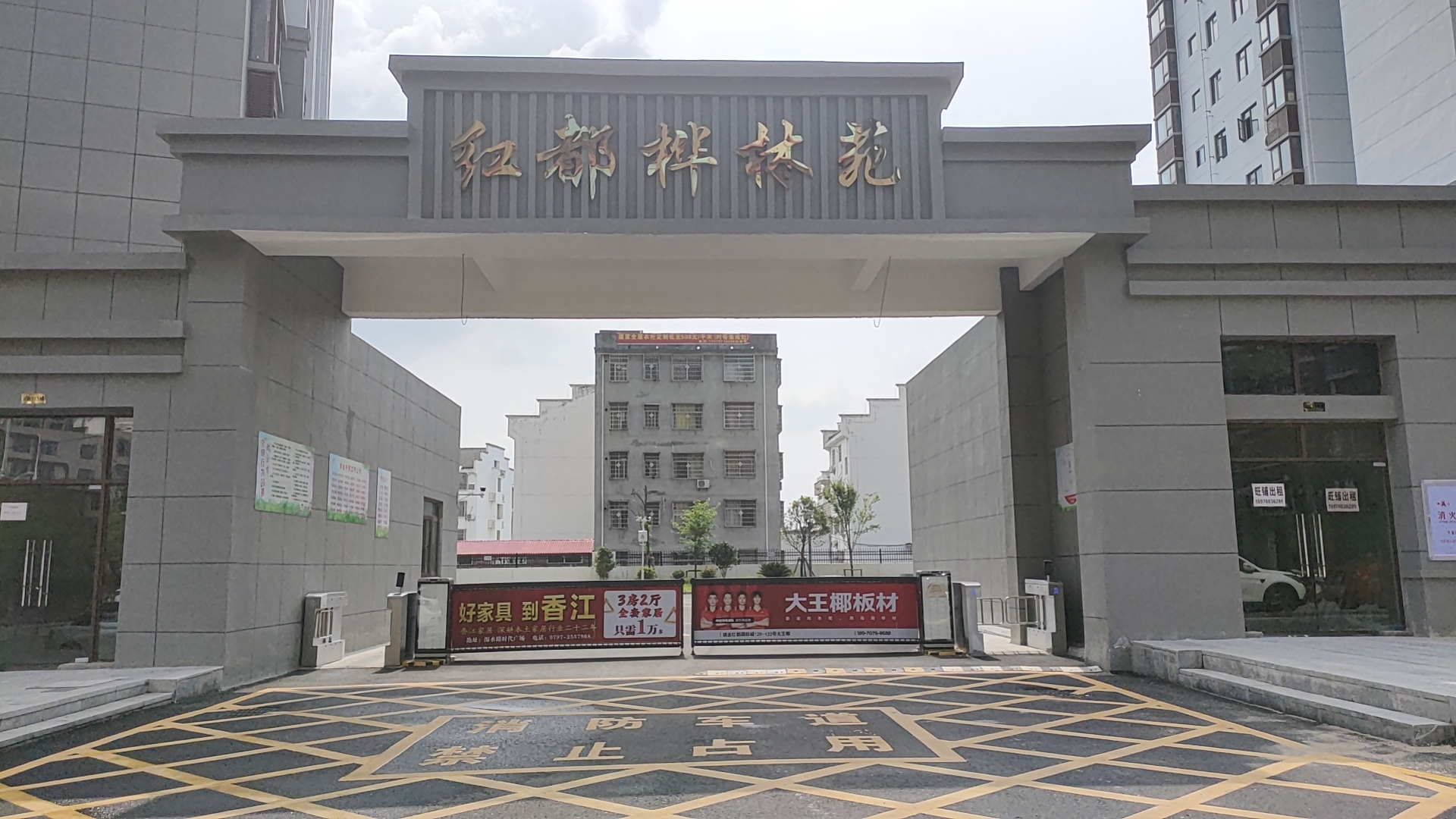 红都桦林苑